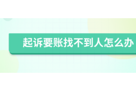 桓台如何避免债务纠纷？专业追讨公司教您应对之策